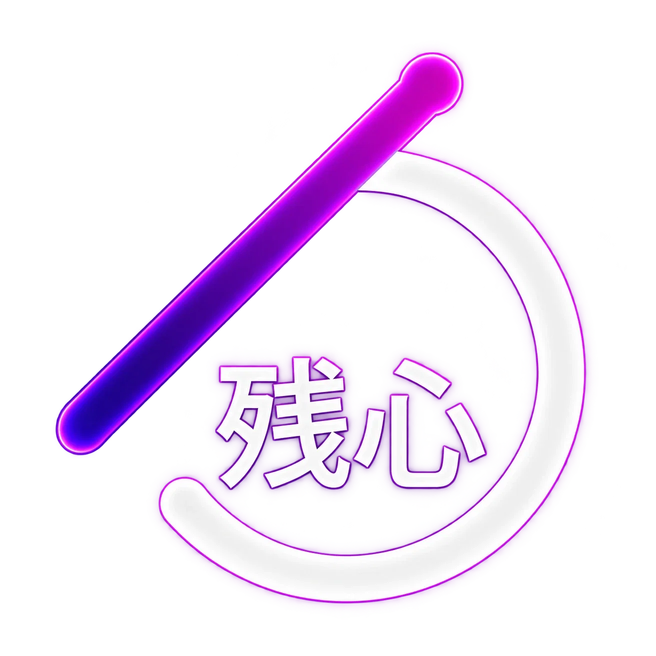 Zanshin